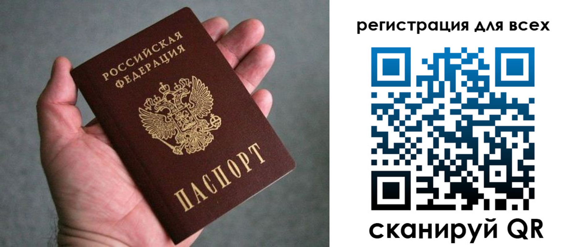 прописка ребенка в Киришах